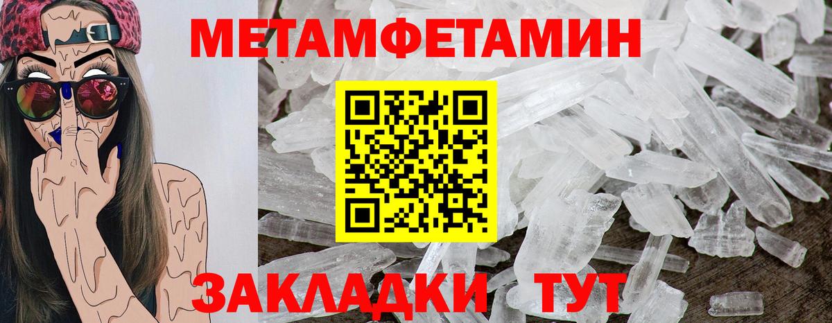 Амфетамин 97% Геленджик