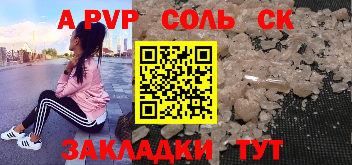Alpha-PVP мука Геленджик
