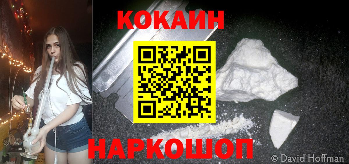Cocaine Боливия  Вход с VPN  Геленджик 
