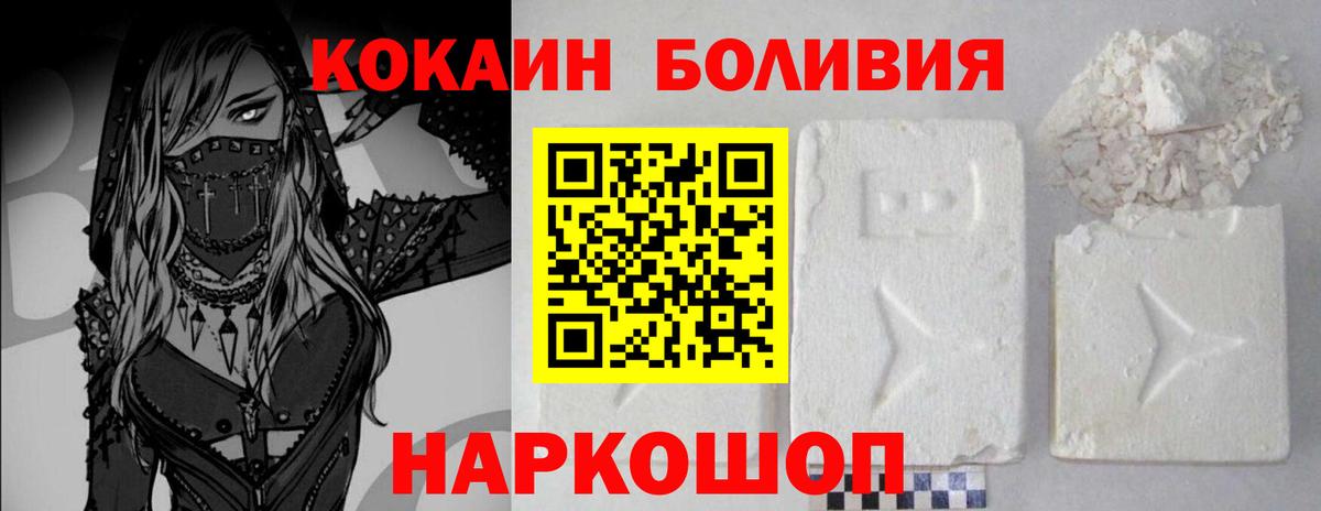 COCAIN 98% Геленджик