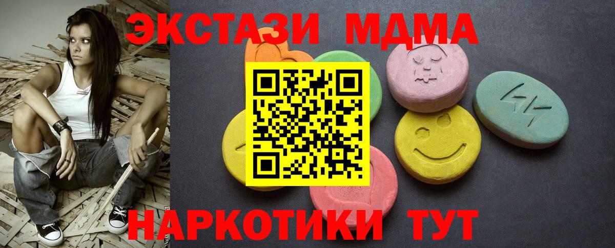 Экстази 99%  Вход с VPN  ОМГ ОМГ как войти  Экстази louis Vuitton  Геленджик 