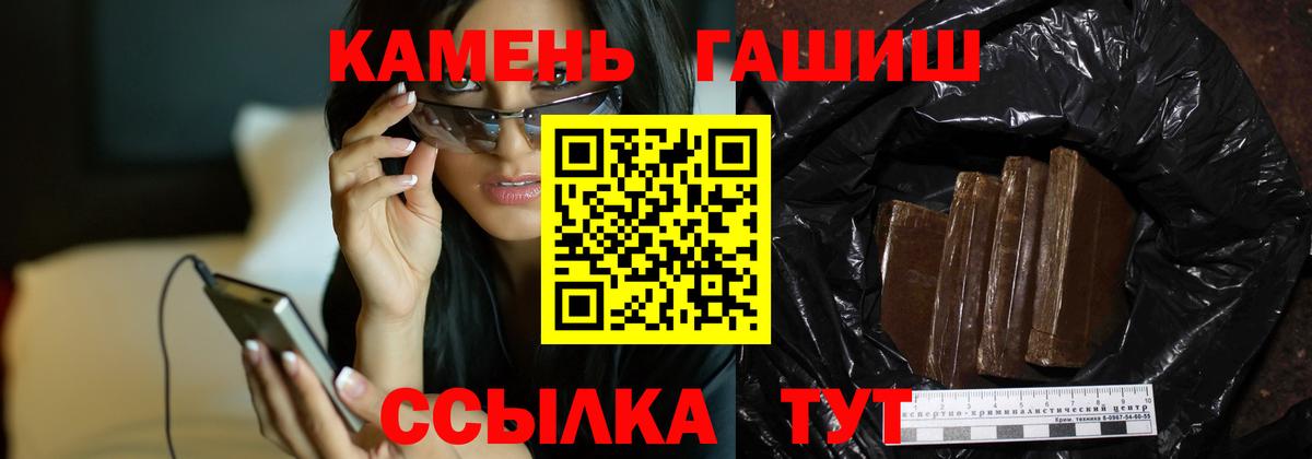 Гашиш ice o lator  Вход с VPN  ГАШИШ хэш  Геленджик 