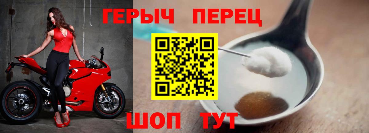 Геленджик  Героин  Вход с VPN  Героин герыч 