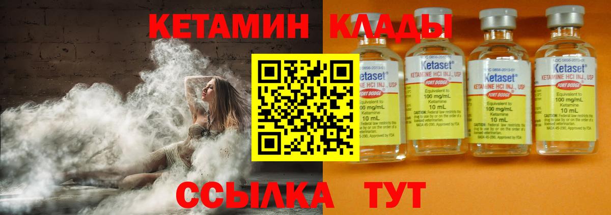 Геленджик  Кетамин ketamine  Вход с VPN 