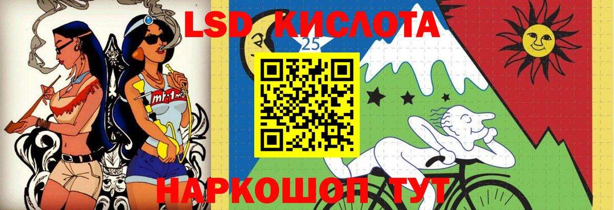 ЛСД экстази ecstasy Геленджик