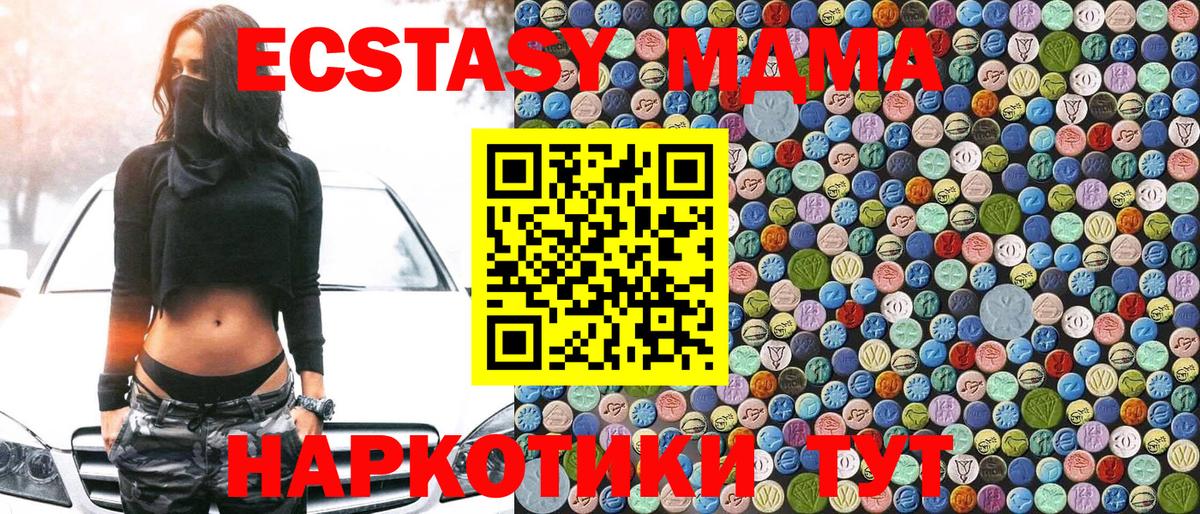 МДМА crystal Геленджик