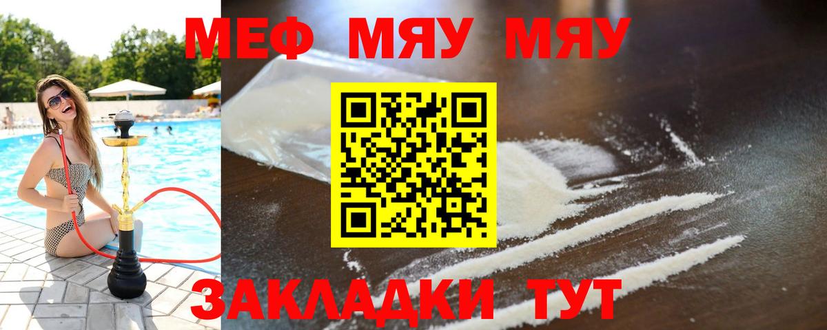 МЯУ-МЯУ  Вход с VPN  МЯУ-МЯУ  МЯУ-МЯУ мяу мяу  МЯУ-МЯУ кристаллы  Геленджик 