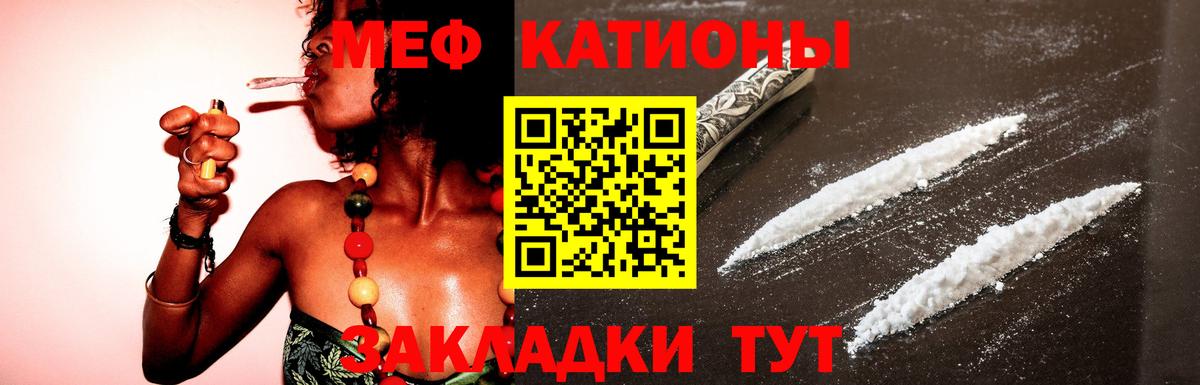 МЕФ мука Геленджик