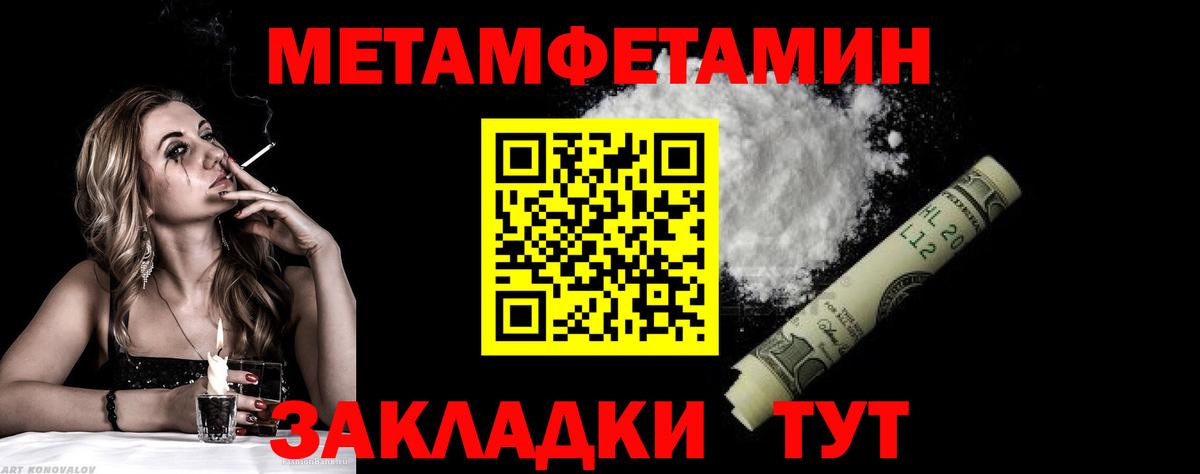МЕТАМФЕТАМИН Methamphetamine Геленджик