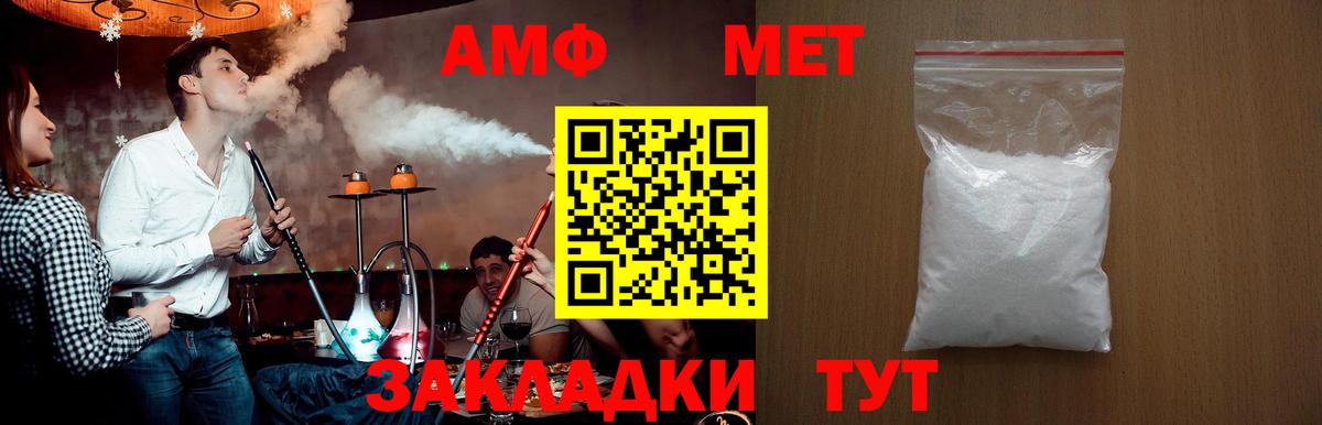 Геленджик  Метамфетамин витя  Вход с VPN 