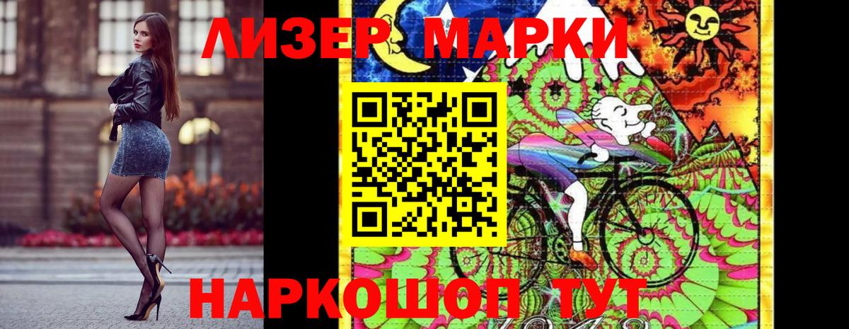 Марки N-bome 1,8мг  Марки 25I-NBOMe  Вход с VPN  Геленджик  Марки N-bome 1,8мг 