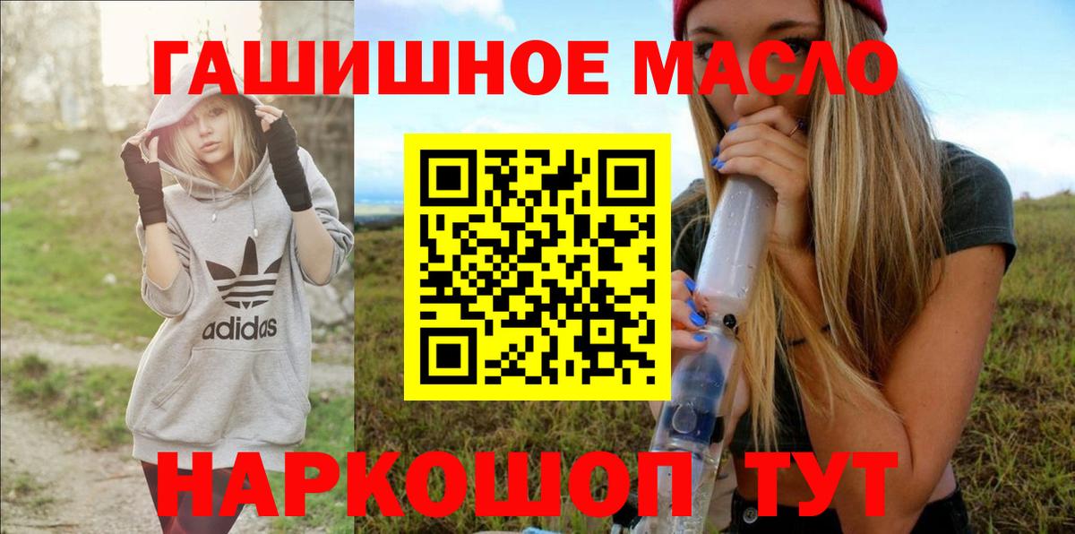 купить закладку  Вход с VPN  Геленджик  ТГК THC oil 