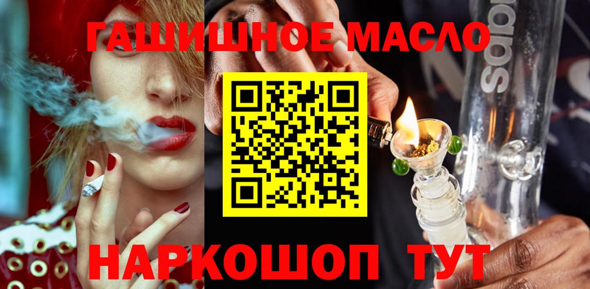 ТГК вейп Геленджик
