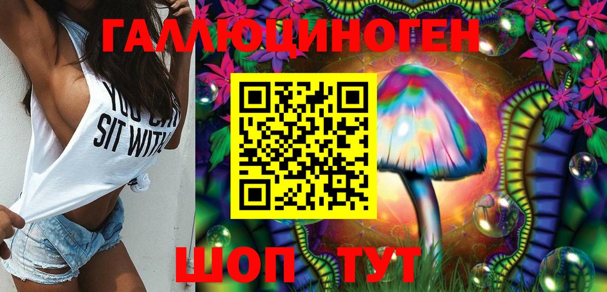 Псилоцибиновые грибы мицелий  Псилоцибиновые грибы Magic Shrooms  Вход с VPN  Геленджик 